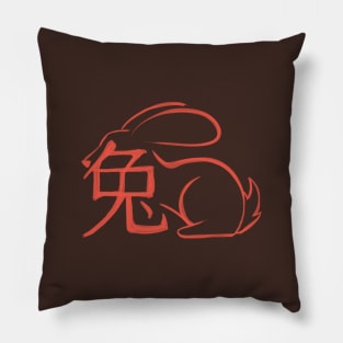 Rabbit - Chinese Zodiac - Kanji Pillow