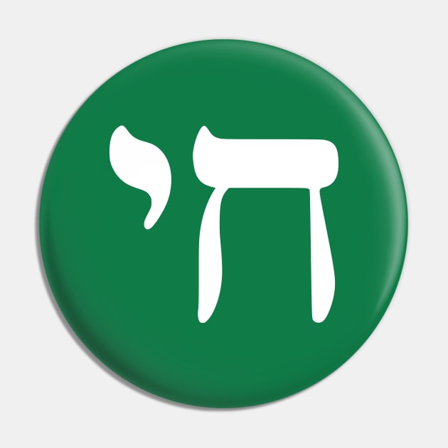 Chai - Jewish Life Symbol Pin by dikleyt