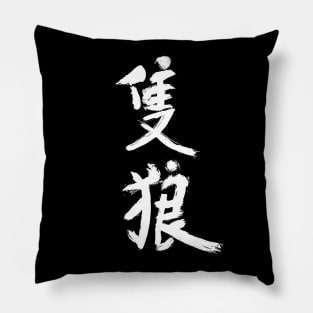 Sekiro Kanji Pillow