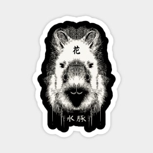 Cute capybara with japanese symbol Magnet