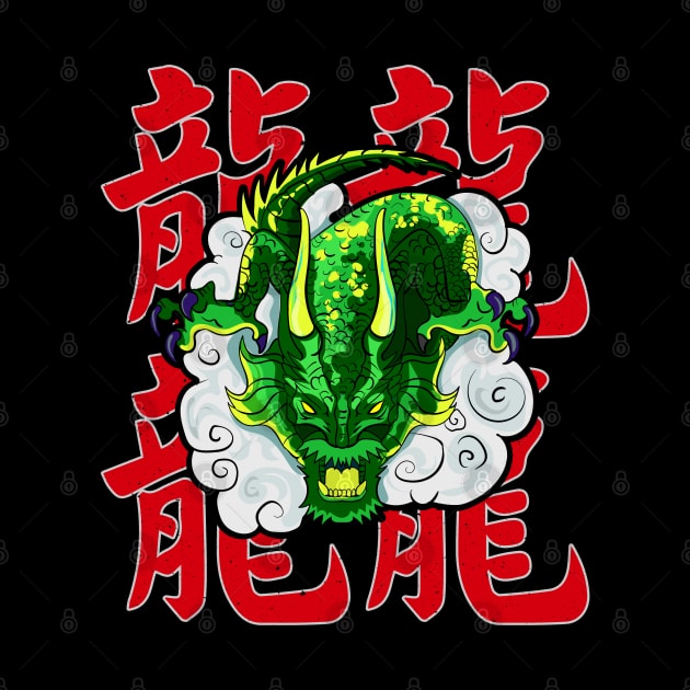 Year of the Dragon | Dragon Zodiac | Chinese Zodiac by Proficient Tees
