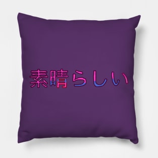 Excellent in Japanese - (Pink) Pillow