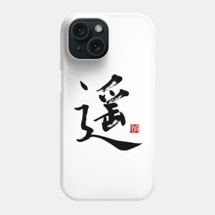 Solitude 遥 Japanese Calligraphy Phone Case