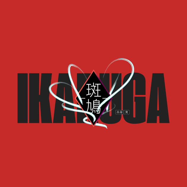 IKARUGA by aquaticform