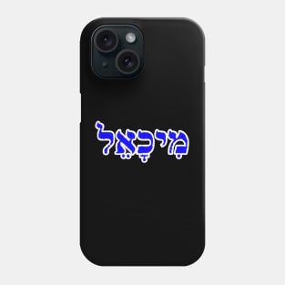 Michael Biblical Hebrew Name MeekhaEL Hebrew Letters Personalized Phone Case