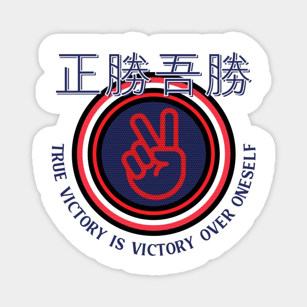 True VIctory Is Victory Over Oneself Magnet by Hinode