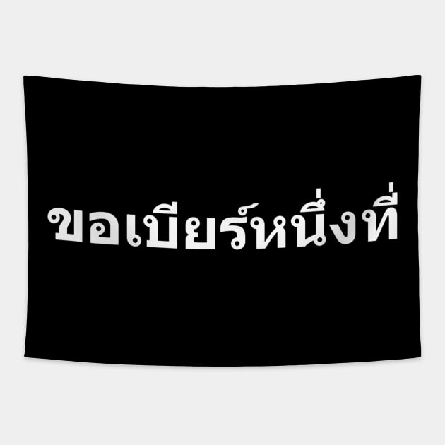 Beer Please in Thai Thailand Beer Tapestry by FONSbually