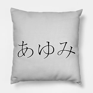 AYUMI IN JAPANESE Pillow