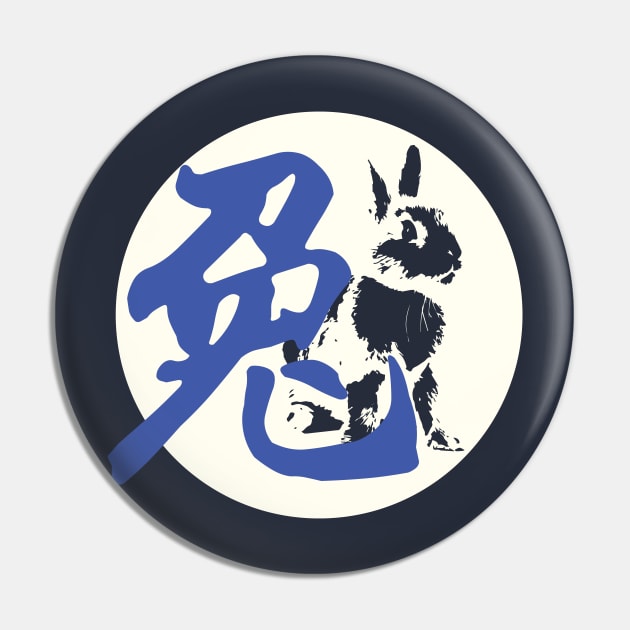 8ts Year of the Rabbit 2023 Pin by kewlwolf8ts