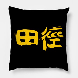 Athletics (In Chinese) Pillow