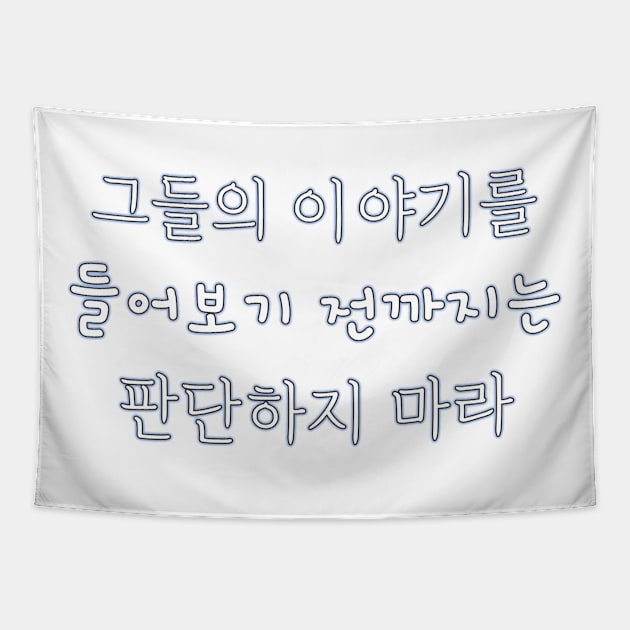 HANGEUL Don't judge until you hear his story Tapestry by Kim Hana