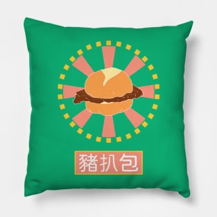 Vintage Macau Pork Chop Bun Pillow