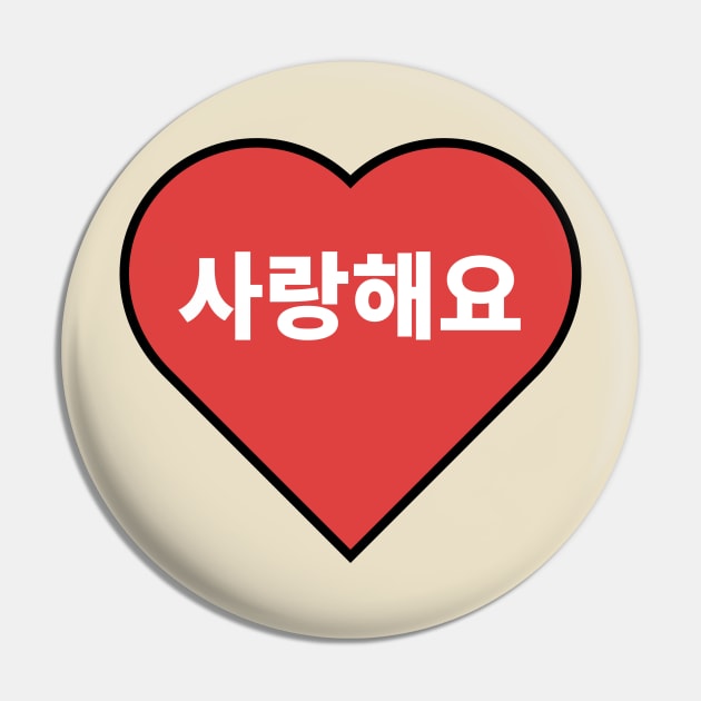 I Love You in Korean Pin by Felipe G Studio