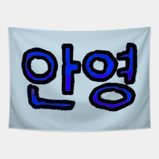 Hello in Korean - (Blue) Tapestry