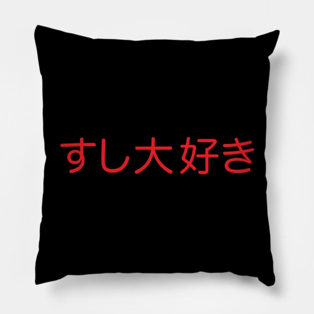 Sushi Daisuki (Japanese for I Love Sushi in red kanji writing) Pillow by Elvdant