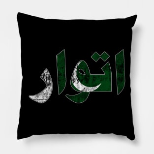 Sunday in Pakistani Language/Urdu Pillow