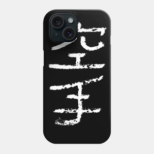 karate (japanese) Phone Case