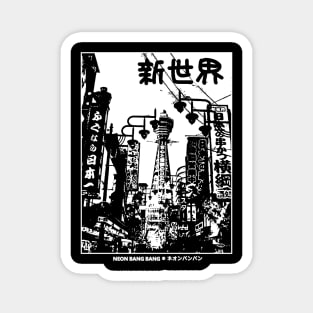 Shinsekai Osaka Japan Travel Black and White Japanese Streetwear Magnet