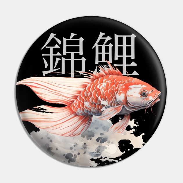 Koi Pond: Calming Koi Fish with the Japanese Kanji for Koi (錦鯉) above on a Dark Background Pin by Puff Sumo