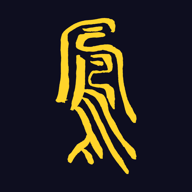 Phoenix Symbol - Chinese Sealscript by Nikokosmos