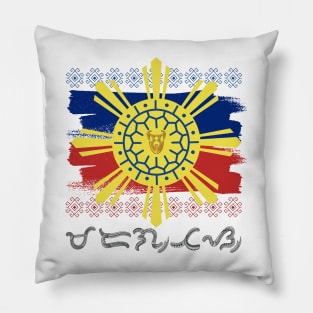 Philippine Flag/Sun / Baybayin word Maragtas (Marangal na Tagapagligtas) Pillow