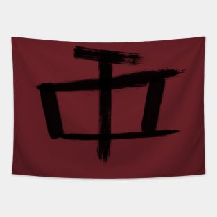 Lord Yu Symbol Paint Stroke Tapestry