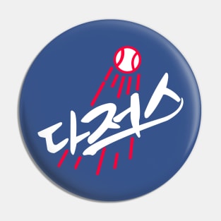 Korean Dodger's Baseball Pin