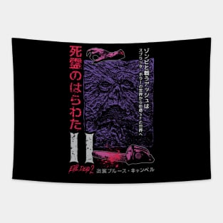 EVIL DEAD II (JAPANESE) Tapestry