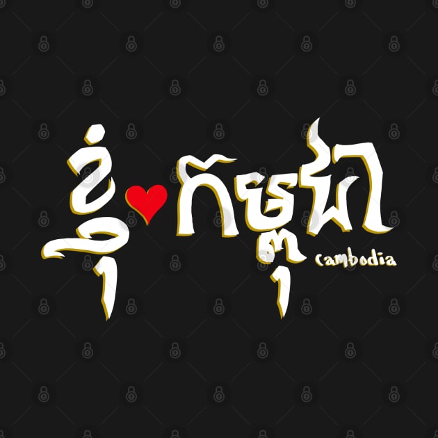 I love Cambodia by tighttee