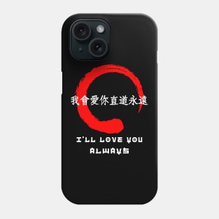 Love you always quote Japanese kanji words character symbol 189 Phone Case