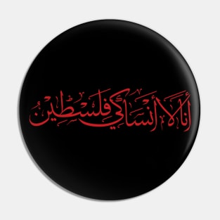 I Don't Forget You Palestine Arabic Calligraphy Palestinian Refugees Solidarity Design -red Pin