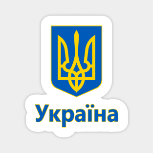 Ukraine - Coat of Arms Design (Ukrainian Text) Magnet