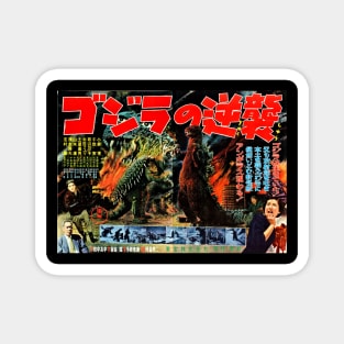 Classic Kaiju Movie Poster - Giant Radioactive Monster Raids Again Magnet