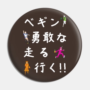 Nippon Marathon: Begin! Brave! Run! Go! Pin