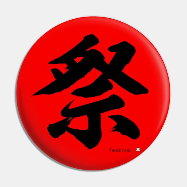 Japanese Kanji: FESTIVAL Character Calligraphy Mindfulness Art *Black Letter* Pin by WA-FUSION