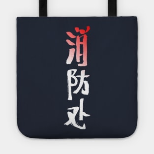 Firefighters / Fire Departement (Chinese) Tote