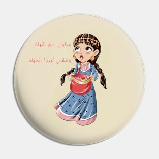 حق الليلة Pin