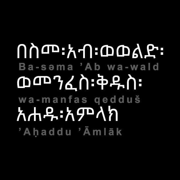 Classical Ethiopic Prayer Opening Line by Southern Demonology