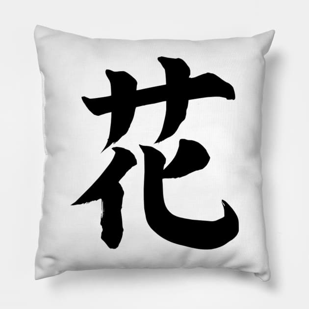 Japanese Flower Symbol Pillow by luckylucy
