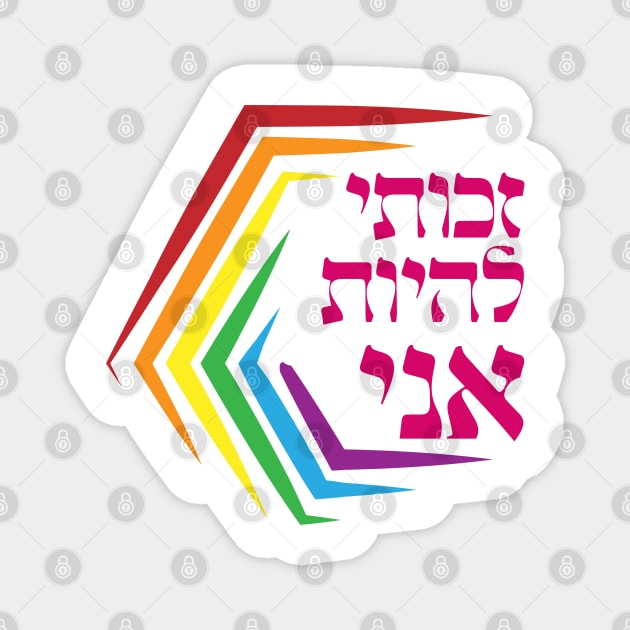 Hebrew: I Have the Right to Be ME - Jewish LGBTQ Pride Magnet by JMM Designs