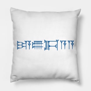 Jew (Akkadian) Pillow