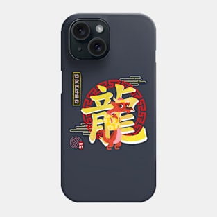 Year of the Dragon - Chinese Zodiac Phone Case