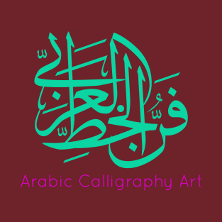 Arabic Calligraphy Art T-Shirt