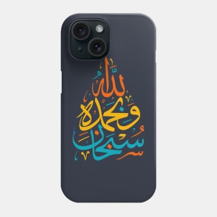 Arabic Challigraphy Subhanallah Wabihamdih Phone Case