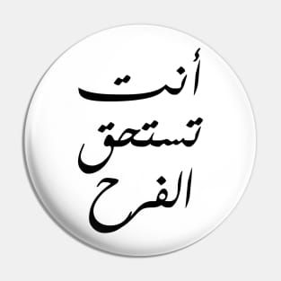 Inspirational Arabic Quote You Deserve Joy Pin