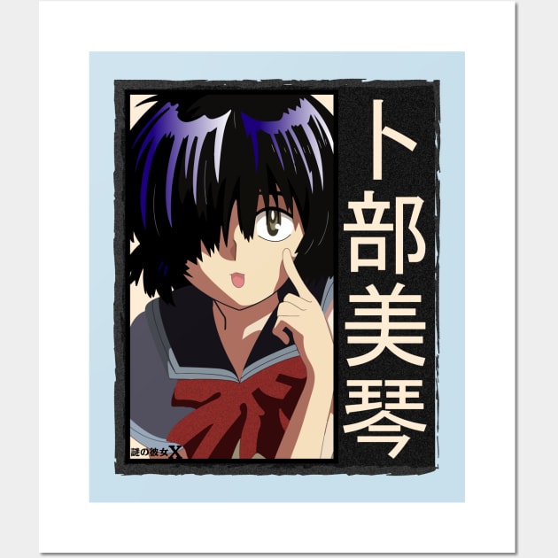 Japanese Nazo Kanojo Mysterious Girlfriend X  Poster for Sale by