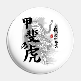 Takeda Shingen Tiger of Kai Calligraphy Art Pin