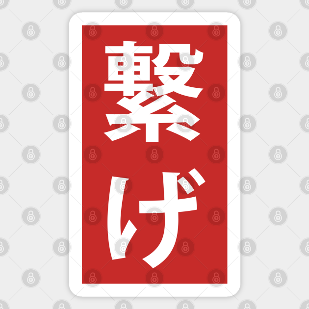 picture Haikyuu Banner Nekoma nekoma banner