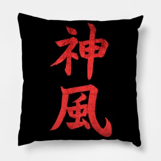 kamikaze kanji Pillow