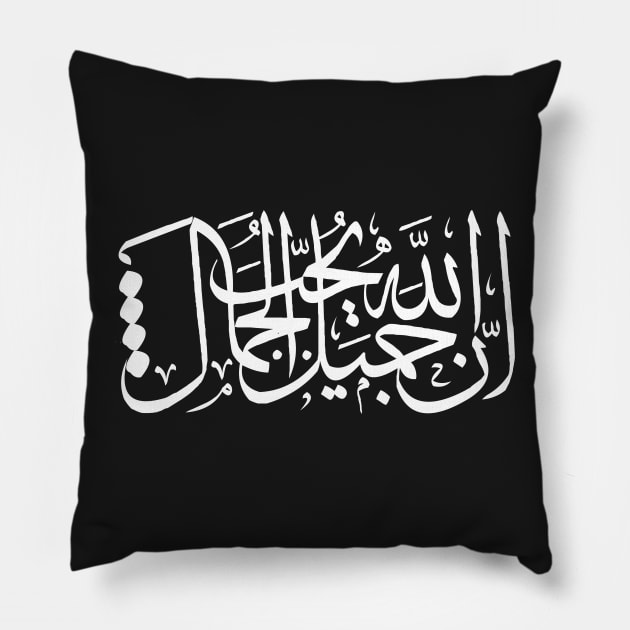 God Is Beautiful and He Loves Beauty (Arabic Calligraphy) Pillow by omardakhane